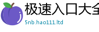 2025新奥天天开好彩开奖结果即7777788888管家婆王中王佛祖天书